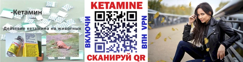 наркошоп  Королёв  Кетамин VHQ 