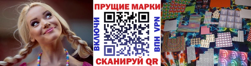Наркотические марки 1,5мг  купить наркотик  Королёв 